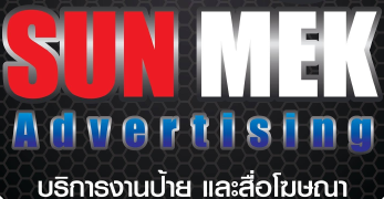 Sun Mek Advertising